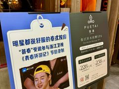 -菩泰·泰式草本按摩SPA(国大城市广场店)