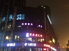 -汇暻生活广场