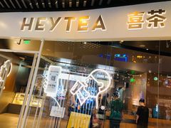 -喜茶(北京通州万达店)