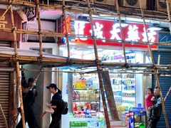 -老字号龙城大药房