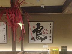 -一豚轩·烧鸟·豚骨拉面(五四路店)