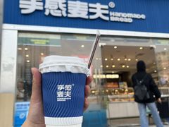 -手感麦夫(黄兴中路五一店)