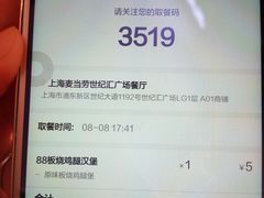 菜单-麦当劳(世纪汇广场店)