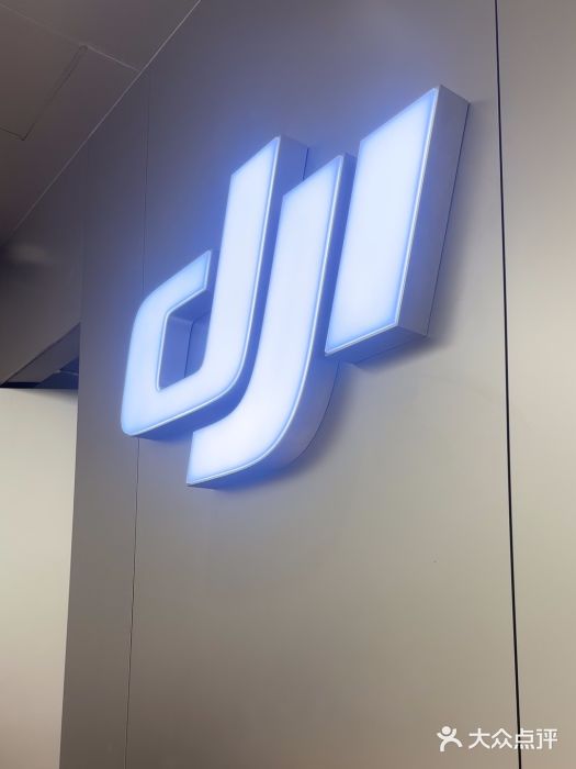 DJI大疆(深圳华强北曼哈授权体验店)图片