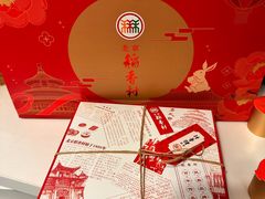 -北京稻香村(零号店)
