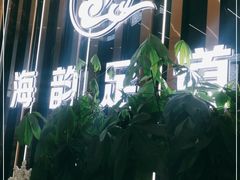 -海韵足道(泰合广场店)