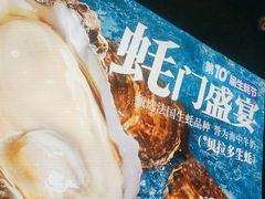 -盛焰铁板烧(王府井店)