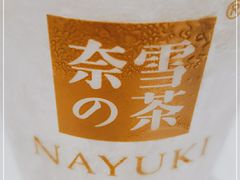 -奈雪的茶(新天地广场PRO店)