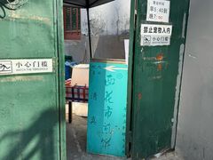 -清真西花市煎饼