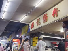 -源记肠粉(华贵路店)