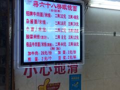-蒋六十八梯眼镜面(渝中店)
