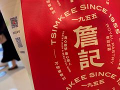 -詹记宫廷桃酥王(芜湖万达店)