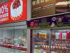 -味多美蛋糕(六里桥店)