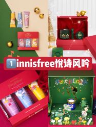 -悦诗风吟innisfree