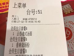 账单-避风塘(光启城店)
