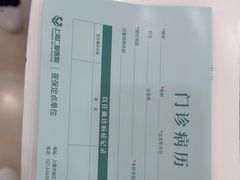 -上海仁爱医院