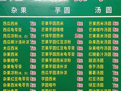 -透心凉糖水(听海居店)