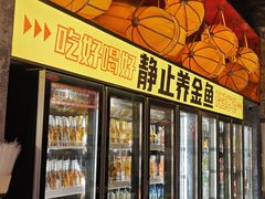 -神府路壹号·海鲜烧烤排档(三坊七巷店)