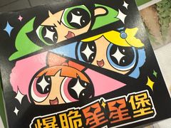 -麦当劳(宝山大厦店)