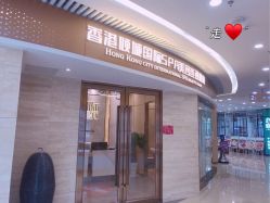 -香港倾城国际·美容美体中心