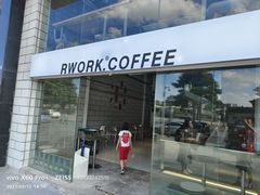 -RWORK·COFFEE(滨江店)