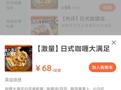 -友名Cross日式咖喱屋(江南大道中店)