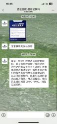 -成都西区医院整形美容