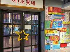 -七星布车休闲料理店