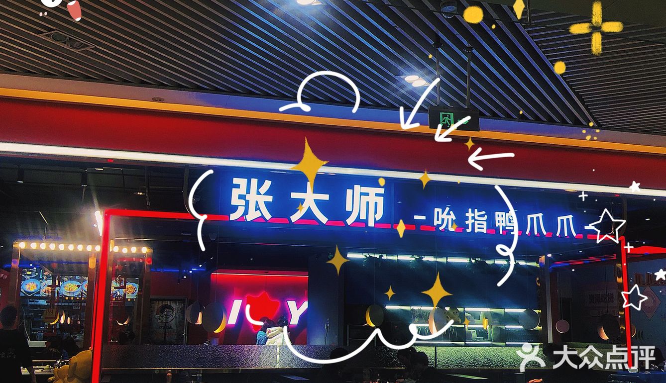 抽空和姐妹啃爪爪[加油]