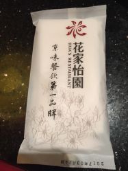 -花家怡园·宴会厅(簋街四合院总店)