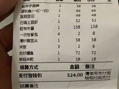 账单-锦府盐帮·李宅(领展购物广场中关村店)