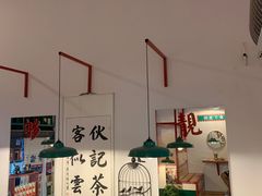 -伙记茶档(龙海风情小镇店)