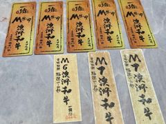 -一绪に寿喜烧(夫子庙水游城店)