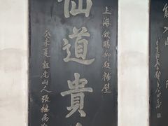-钦赐仰殿道观