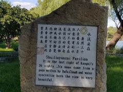 -承德避暑山庄景区