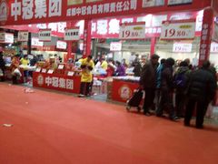 -重庆国际会议展览中心