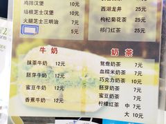 菜单-三好坞景观餐厅