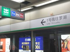 -车公庙(地铁站)