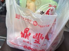 -鼎丰真(重庆路店)