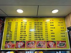 菜单-四里沙茶面(湖滨四里店)