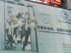 门面-金逸影城(中关村店)