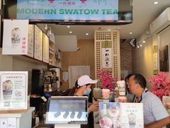 -一杯潮茶(西街店)
