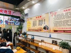 -熊氏牛羊杂粉(龙眼井总店)