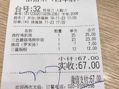 账单-佰搭果·广式茶餐厅(西华路店)