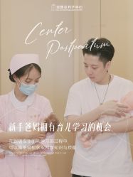 -宝媛会月子中心(越秀店)