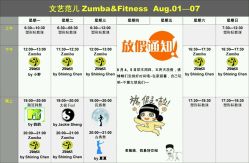 -文E范儿ZUMBA尊巴舞蹈