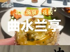 -曲水兰亭(北京四惠店)