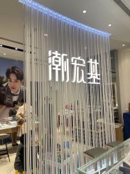 -潮宏基(万象城店)