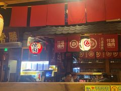 -竹涟烧肉(欢肆店•原星悦荟店)