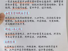 -李百蟹·江南蟹黄面·河景餐厅(夫子庙总店)